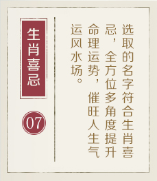 嘉鱼起名流程七