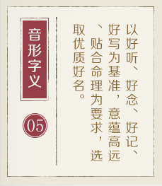 嘉鱼起名流程五